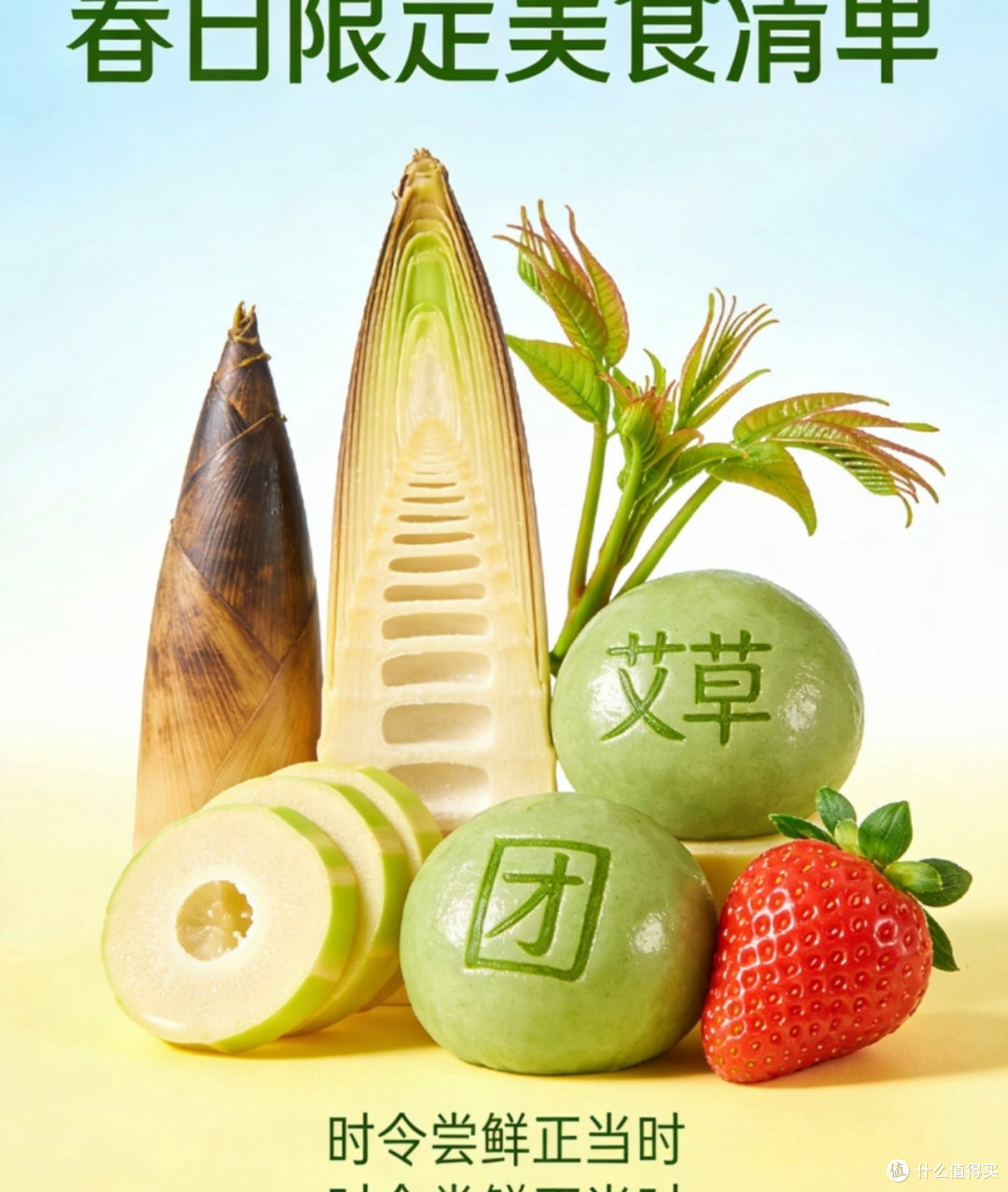春日鲜食推荐：时令美味简单烹煮