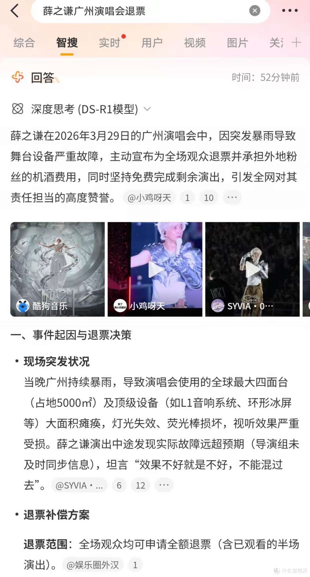 薛之谦广州暴雨退票:亏损数千万的“真诚赌局”,狠狠打醒内娱