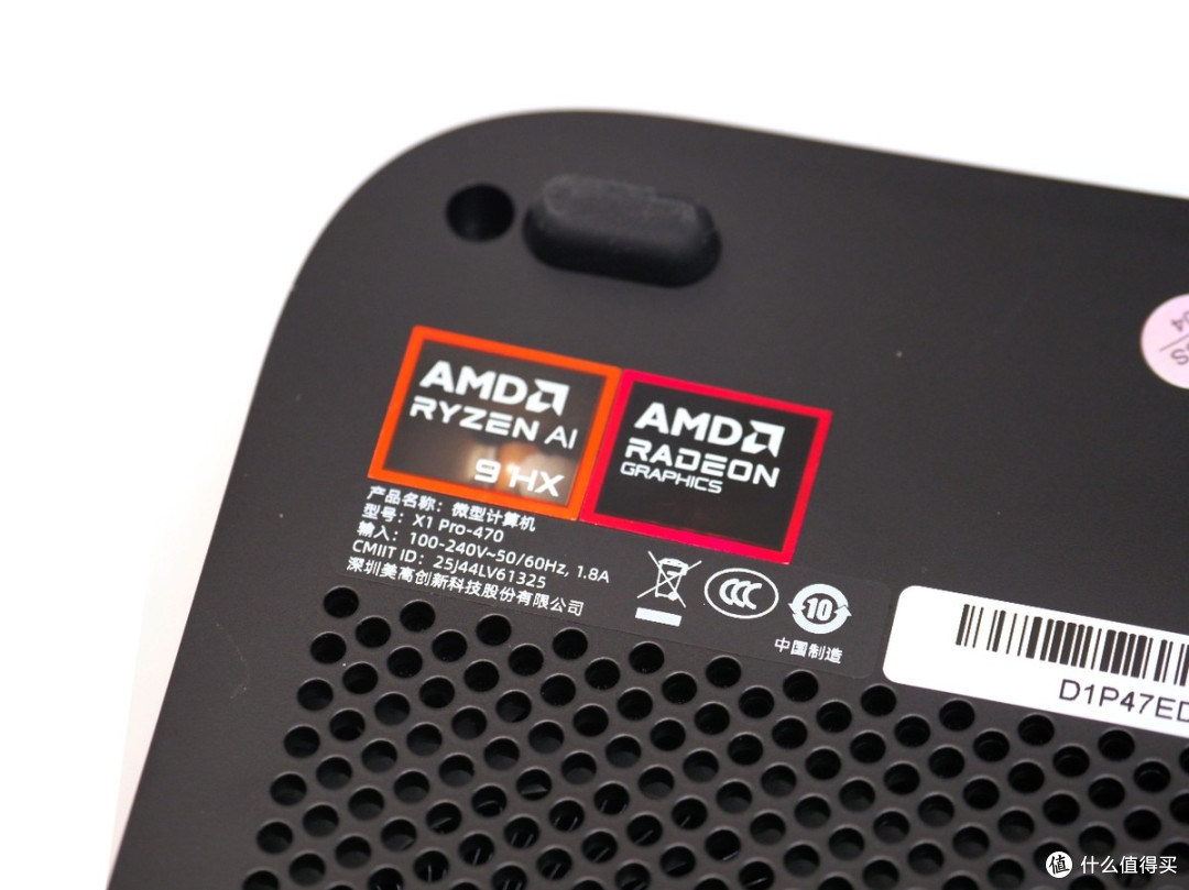“水桶”迷你主机换芯升级：MINISFORUM铭凡 X1Pro HX470版评测