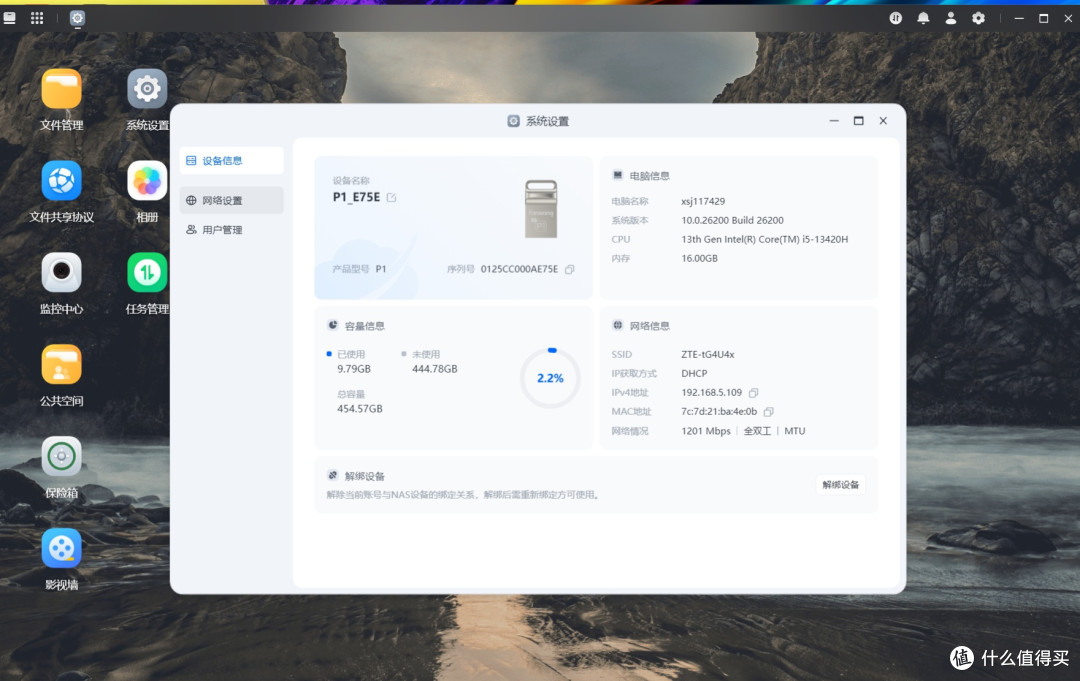 梵想NAS U盘实测：小巧便携易上手打造个人与家庭便捷私有云存储
