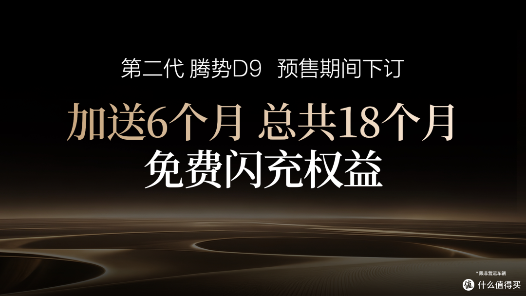 为颠覆而来,第二代腾势D9用技术底蕴引领MPV市场集体升维