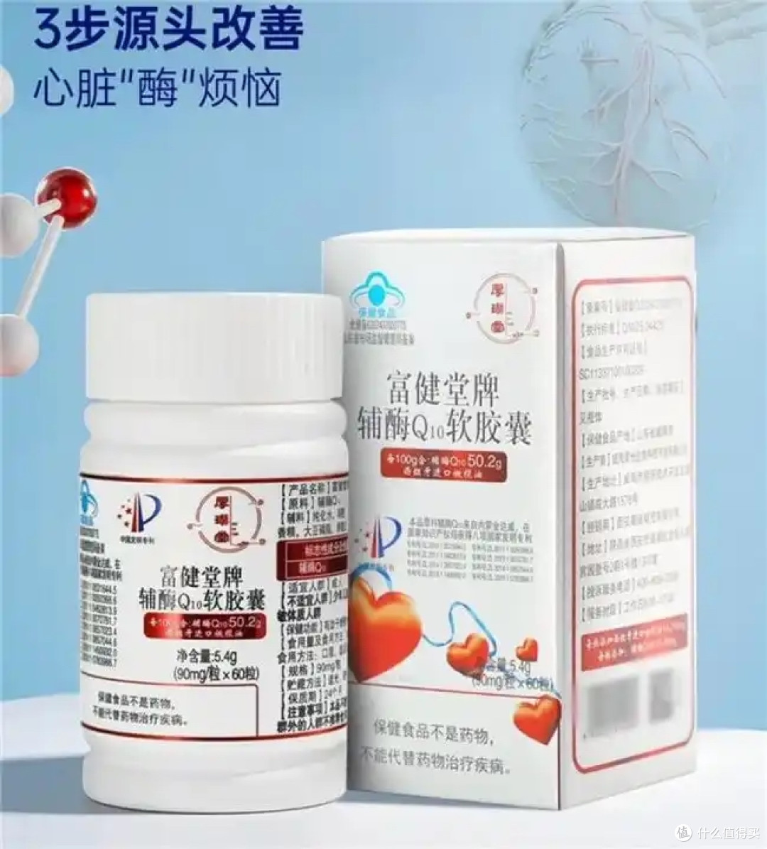 2026辅酶Q10十大品牌解析：什么牌子辅酶Q10护心效果好？