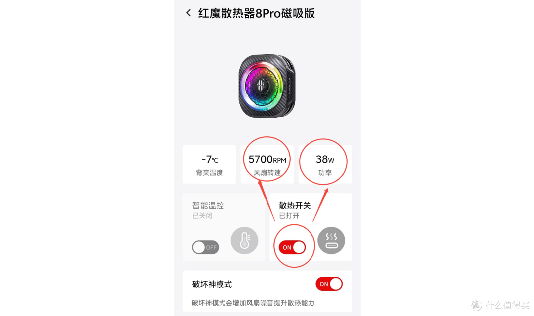 电竞选手降温神器!红魔散热器 8 Pro实测36W狂暴制冷