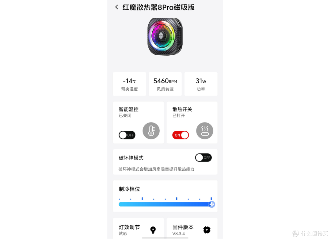 电竞选手降温神器!红魔散热器 8 Pro实测36W狂暴制冷