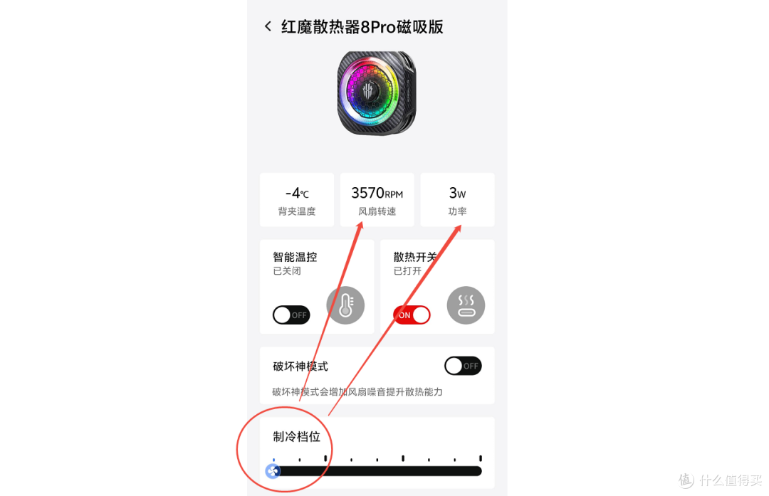电竞选手降温神器!红魔散热器 8 Pro实测36W狂暴制冷