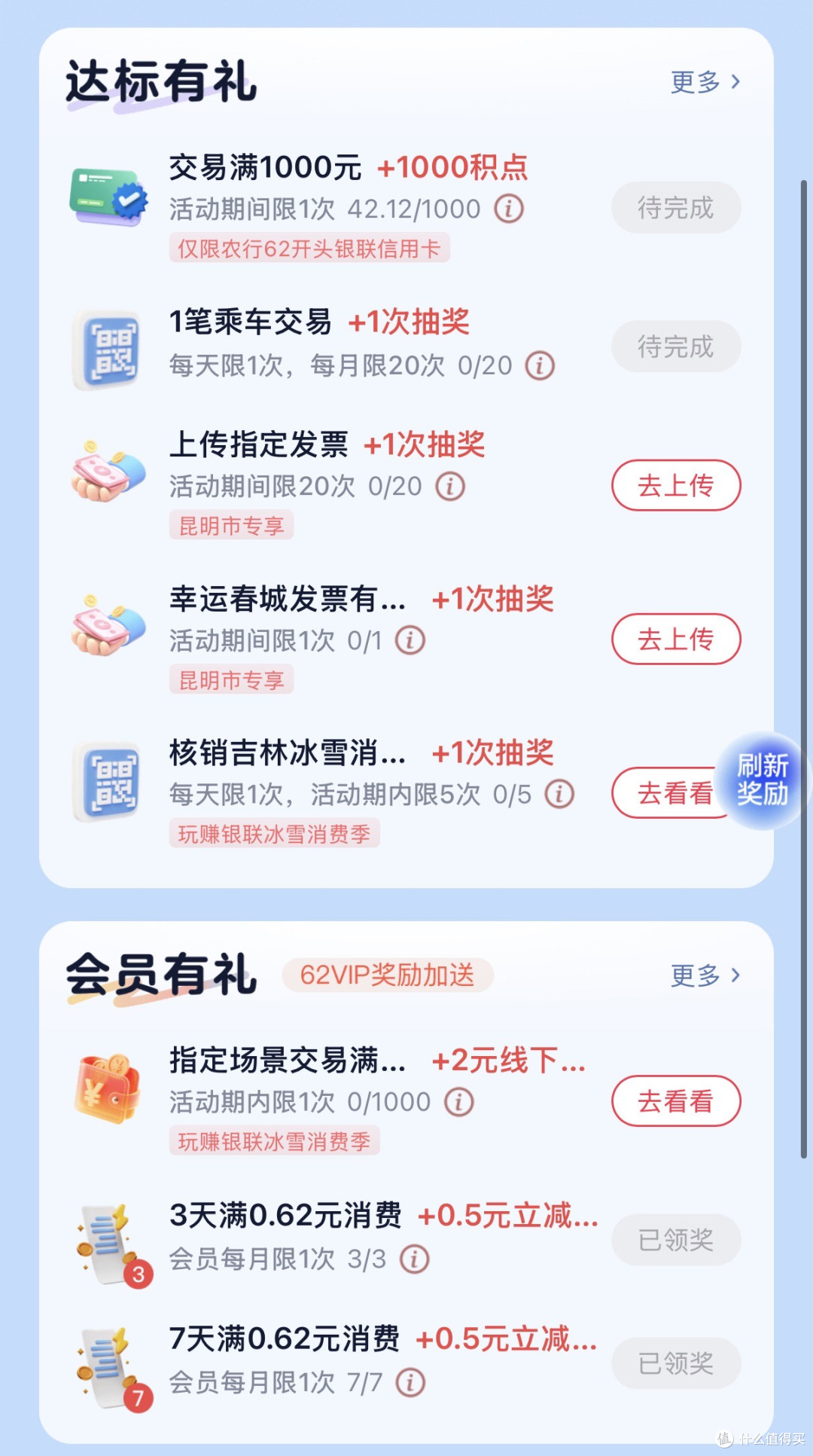 水电免费不是梦，就看你能不能用好云闪付了！