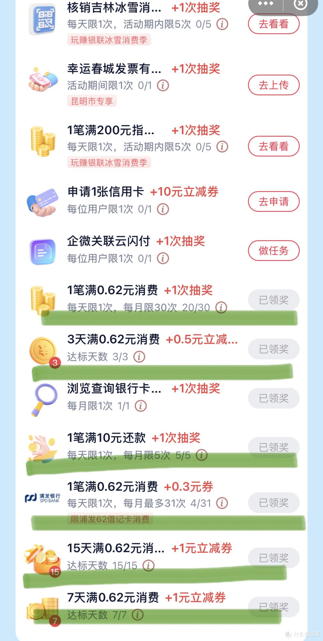 水电免费不是梦，就看你能不能用好云闪付了！