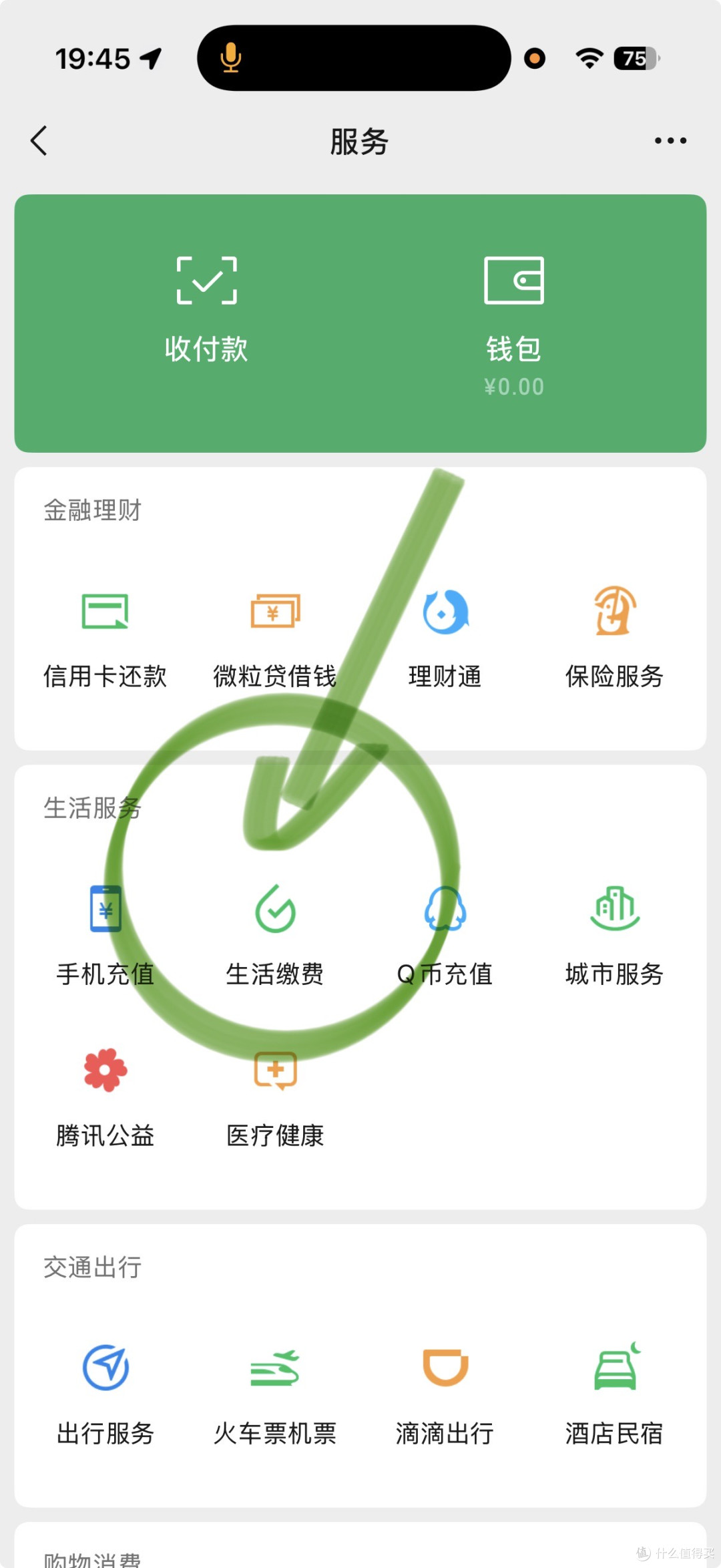 水电免费不是梦，就看你能不能用好云闪付了！