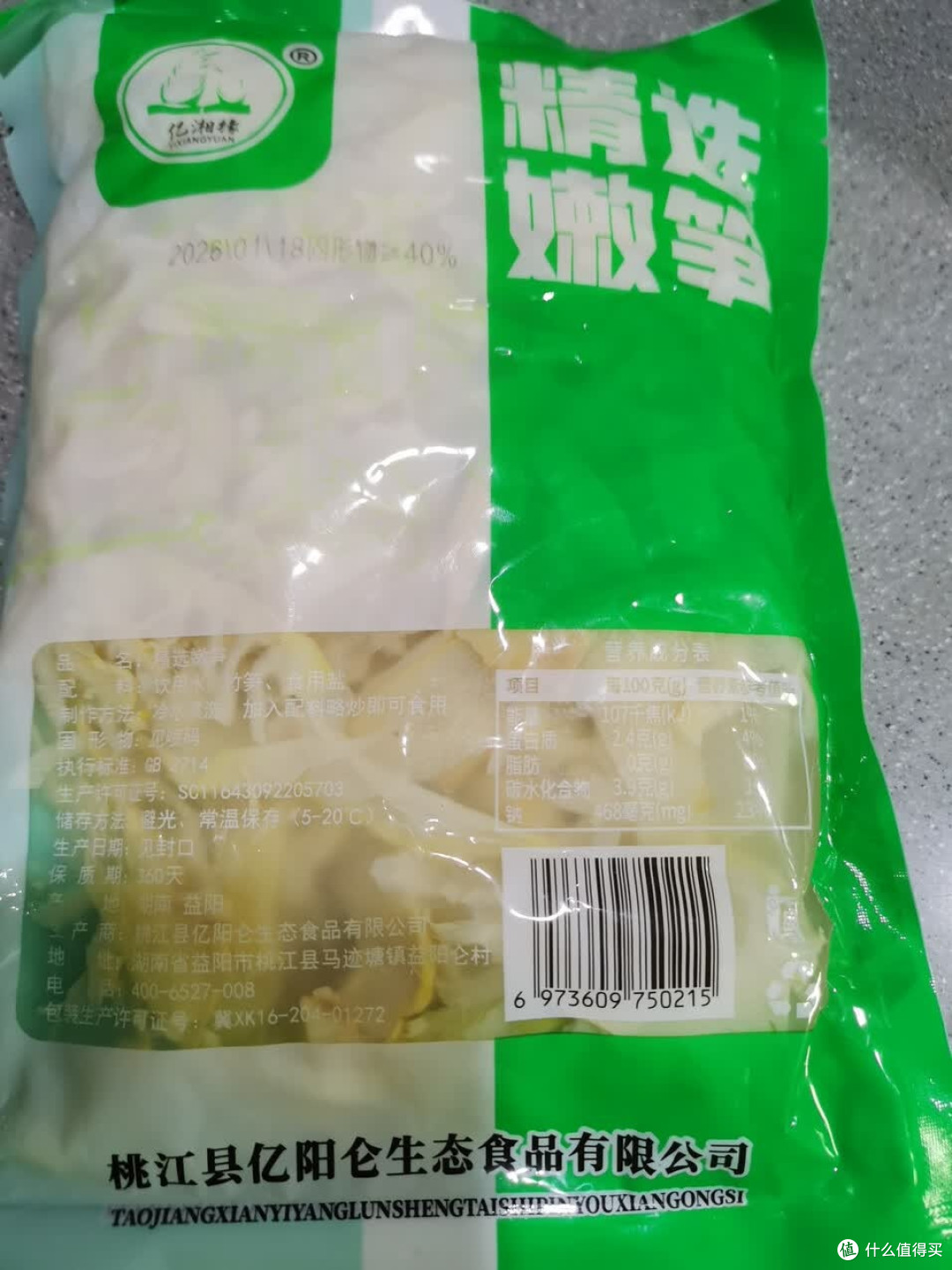 【东东农场专供】湖南火锅嫩笋笋袋装笋丝嫩笋尖 &火锅食材