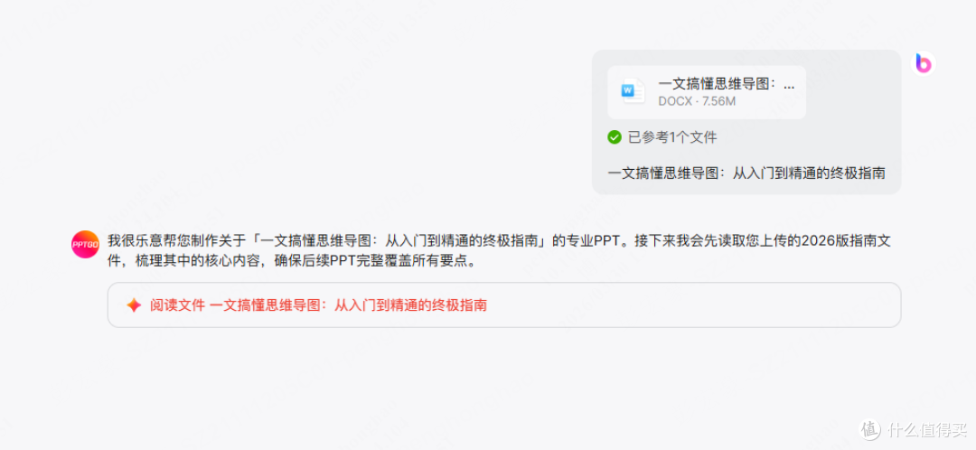 AI生成PPT工具横评:测了十几款,终于找到一款不需要返工的