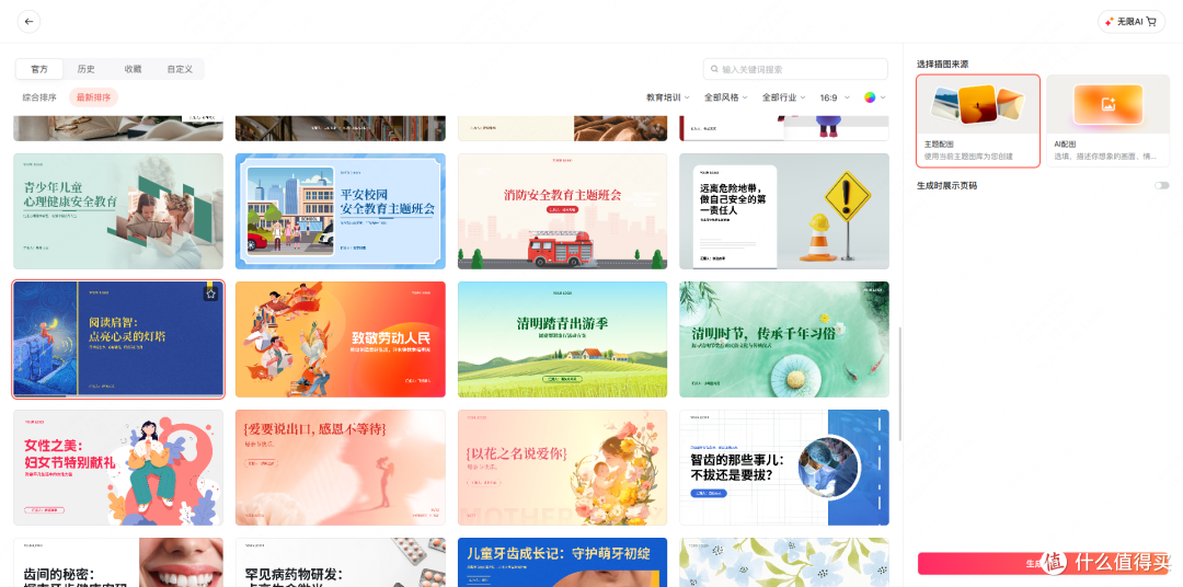 AI生成PPT工具横评:测了十几款,终于找到一款不需要返工的