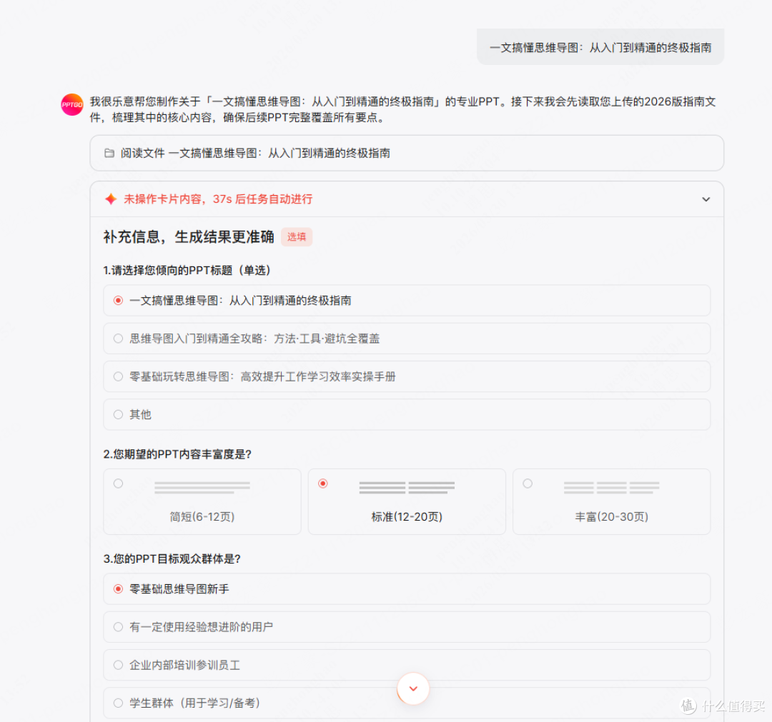 AI生成PPT工具横评:测了十几款,终于找到一款不需要返工的