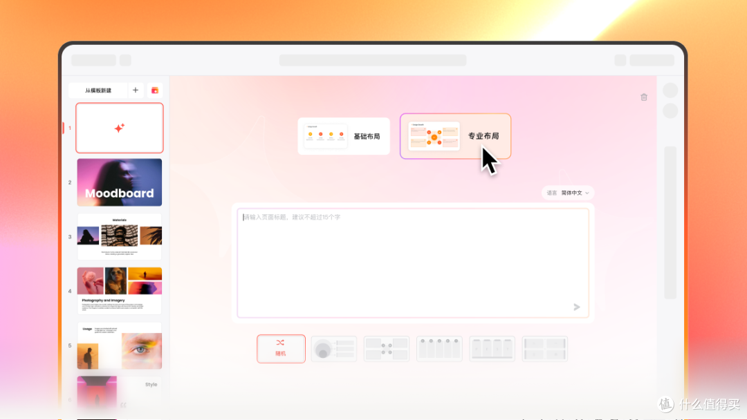 AI生成PPT工具横评:测了十几款,终于找到一款不需要返工的