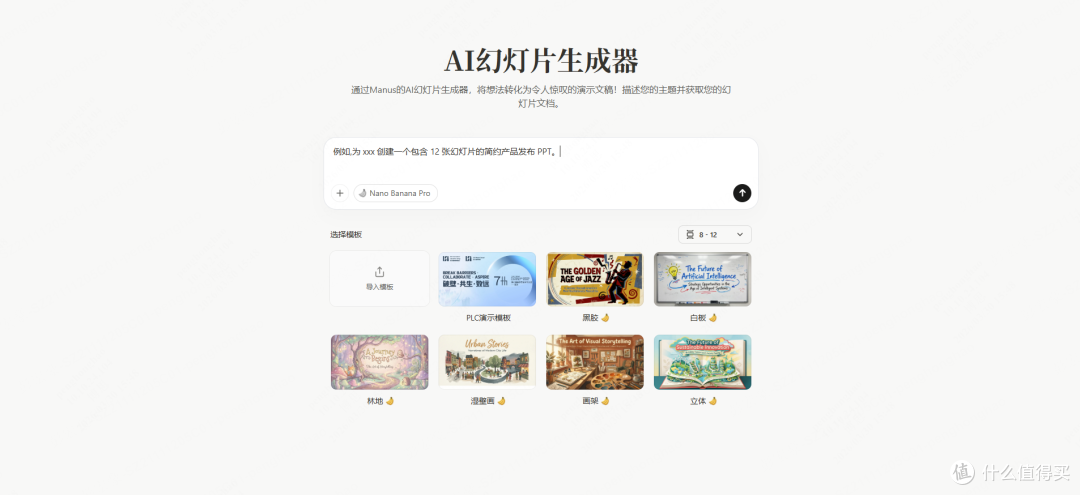 AI生成PPT工具横评:测了十几款,终于找到一款不需要返工的