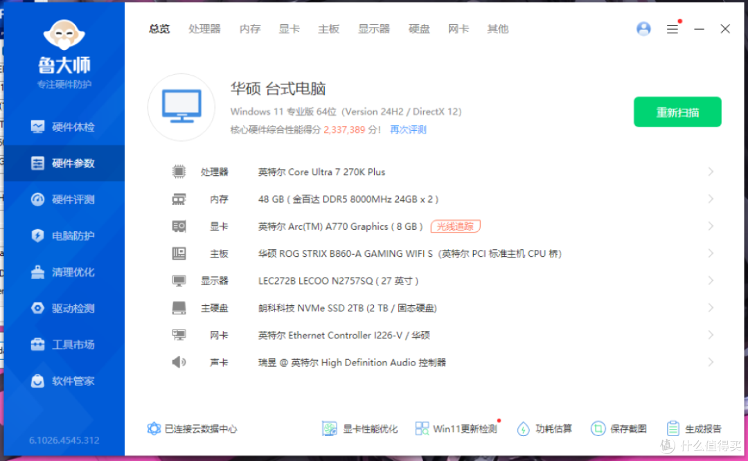 千元甜品显卡：蓝戟A770 Photon开箱体验，搭配270K处理器很可以