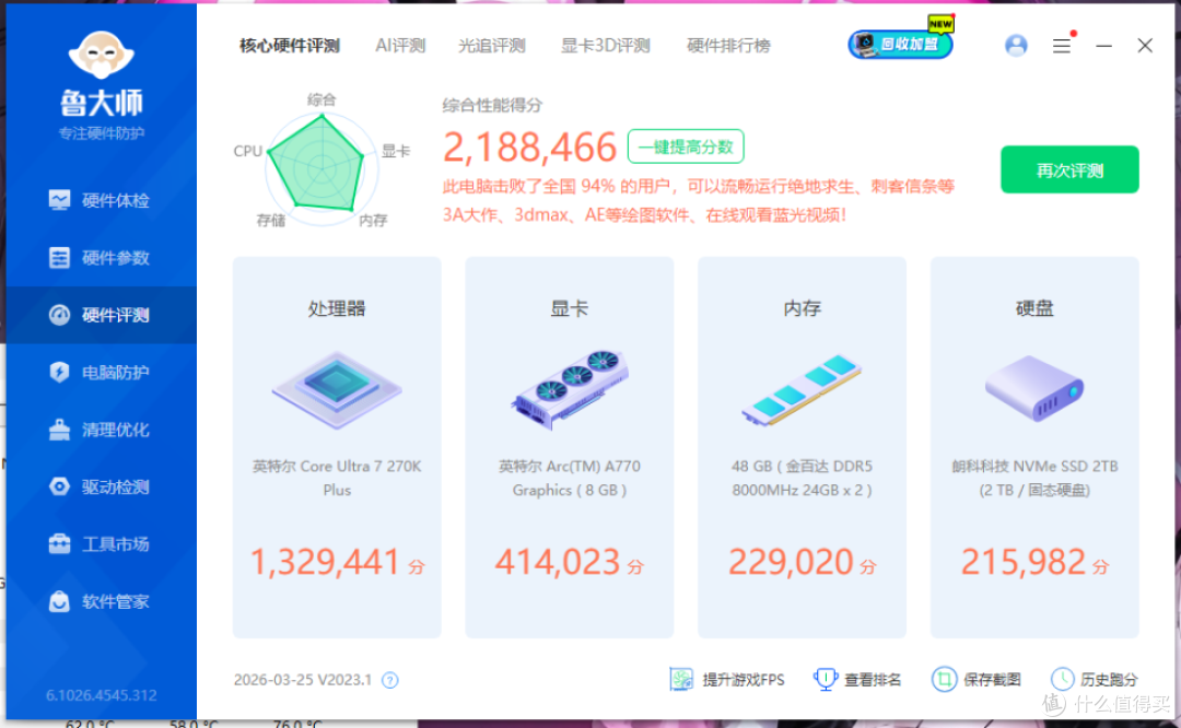 千元甜品显卡：蓝戟A770 Photon开箱体验，搭配270K处理器很可以