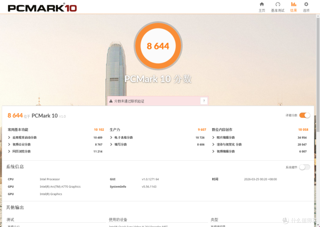 千元甜品显卡：蓝戟A770 Photon开箱体验，搭配270K处理器很可以