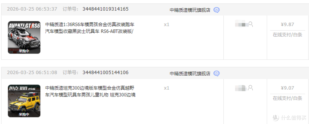 别上当！中精质造9块9的车模到底怎么样？