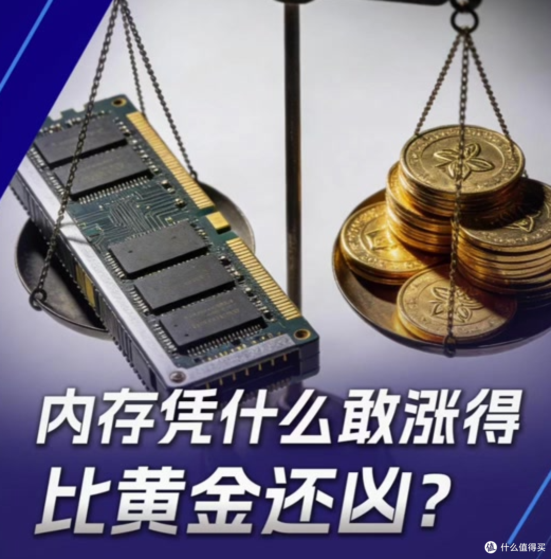 断崖式暴跌!内存市场一夜入冬:从 “电子茅台” 到踩踏出货