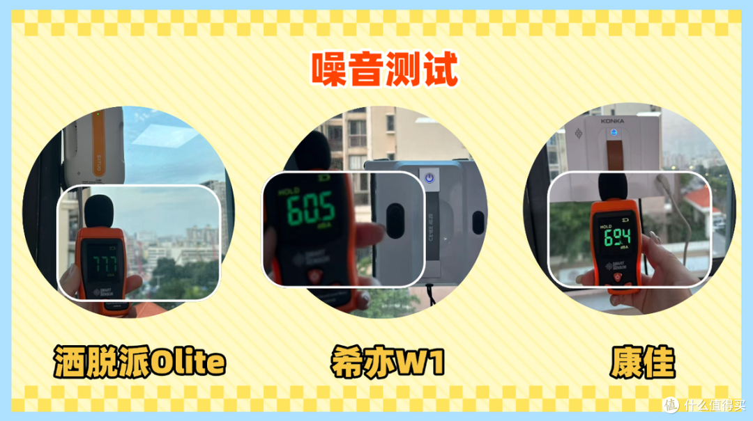擦窗机器人值不值得买？三款热门品牌希亦、洒拖、康佳哪个值得入