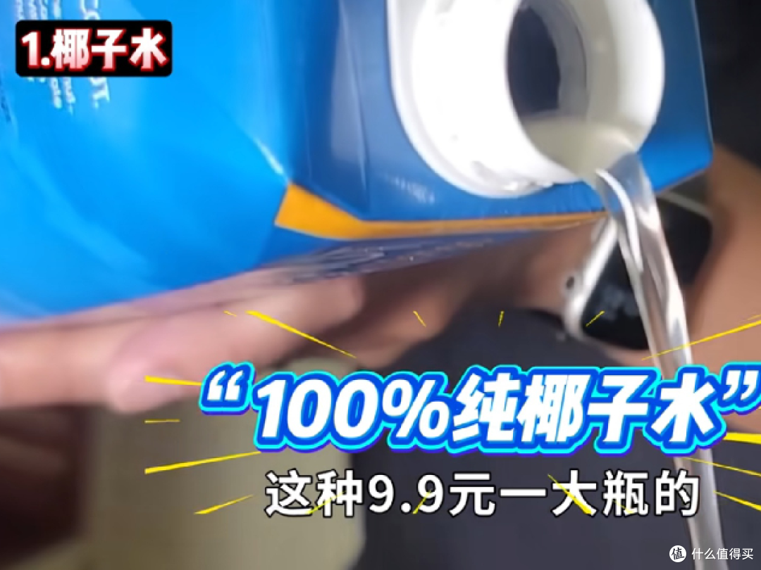 练就火眼金睛，避开饮食陷阱