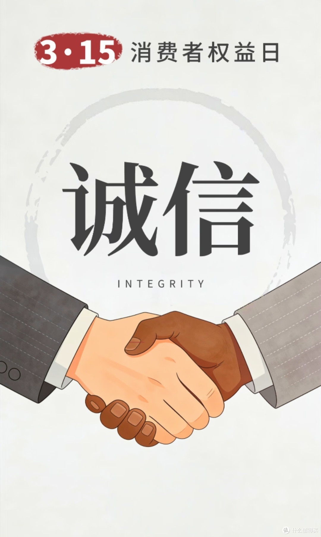 做好消费科普这四件事,守护安心生活
