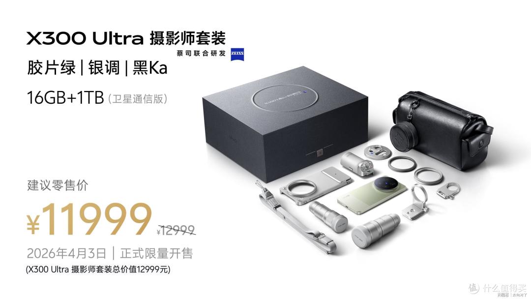 重塑移动影像新高度,vivo X300 Ultra及vivo X300s正式发布