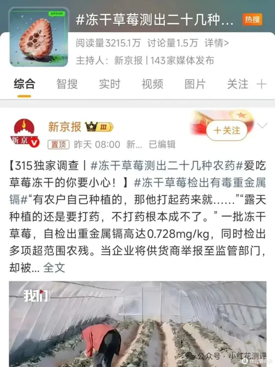 一级致癌物超标14倍？是谣言！市监总局回应，影响挽回了吗？