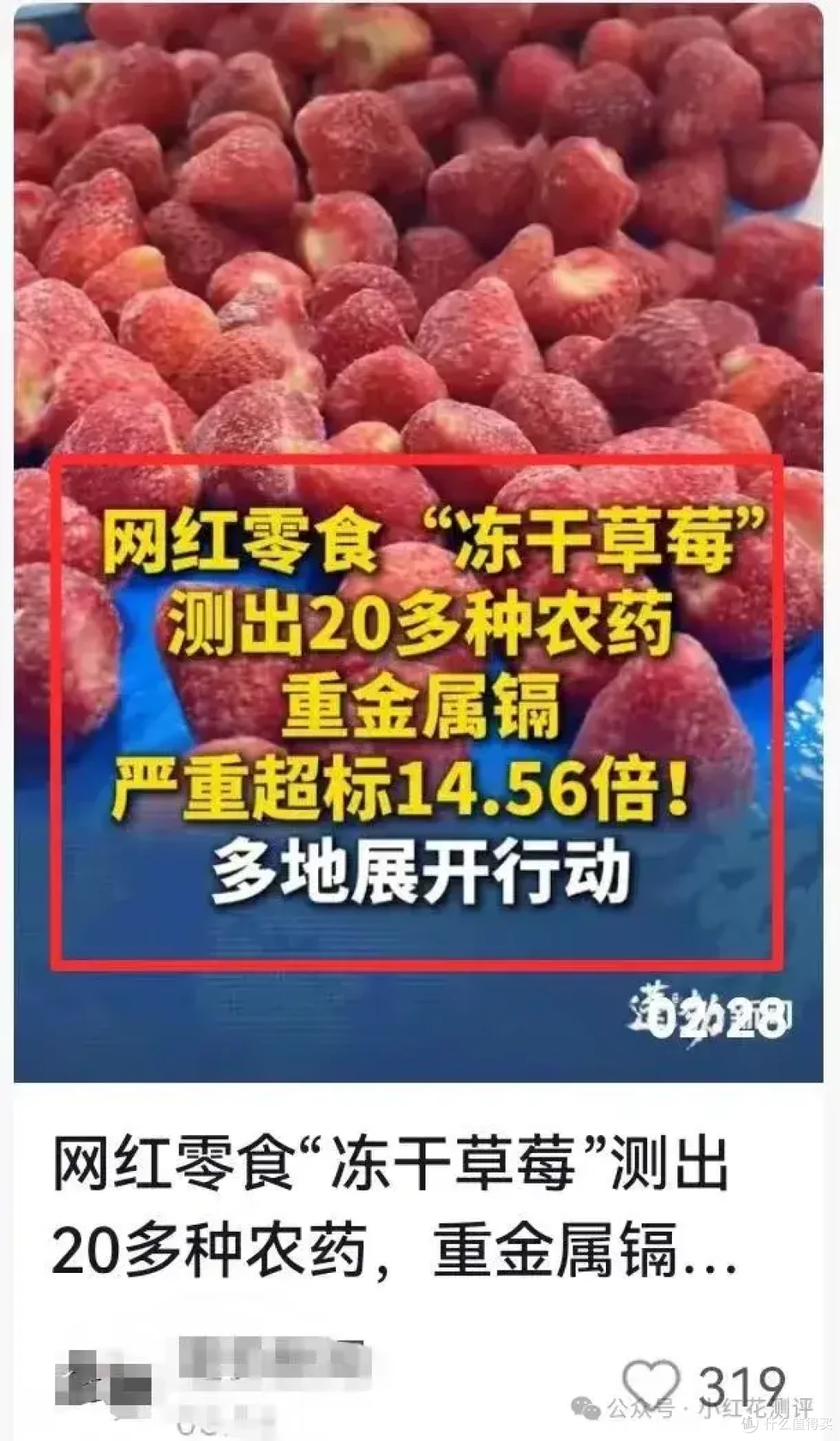 一级致癌物超标14倍？是谣言！市监总局回应，影响挽回了吗？