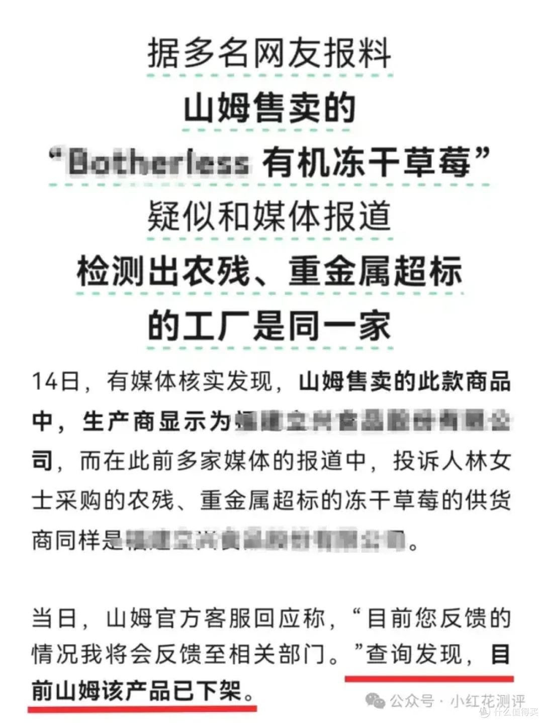 一级致癌物超标14倍？是谣言！市监总局回应，影响挽回了吗？