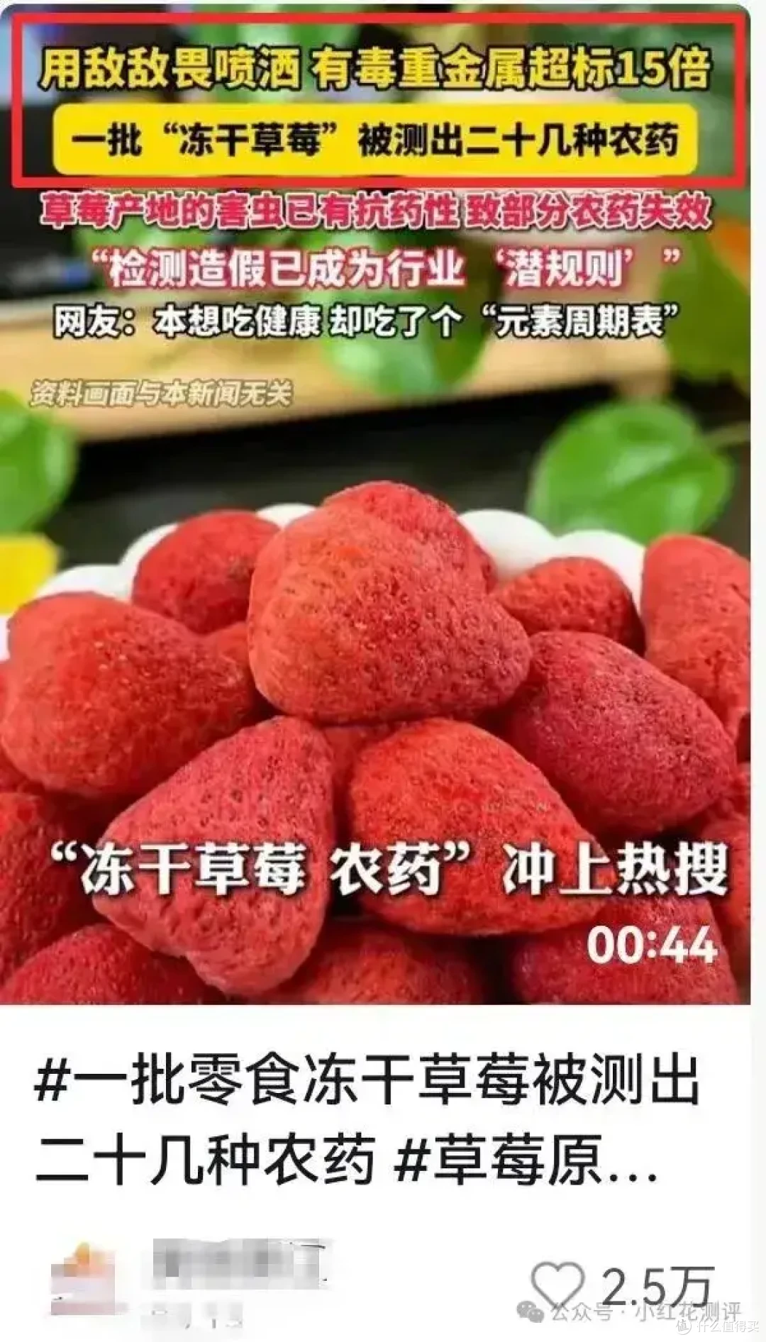 一级致癌物超标14倍？是谣言！市监总局回应，影响挽回了吗？