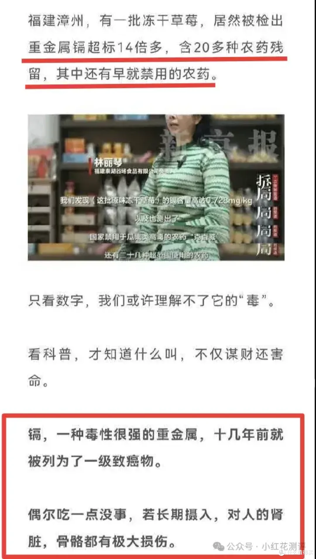 一级致癌物超标14倍？是谣言！市监总局回应，影响挽回了吗？