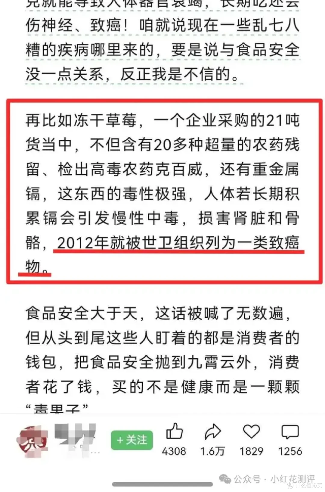 一级致癌物超标14倍？是谣言！市监总局回应，影响挽回了吗？