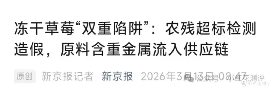 一级致癌物超标14倍？是谣言！市监总局回应，影响挽回了吗？