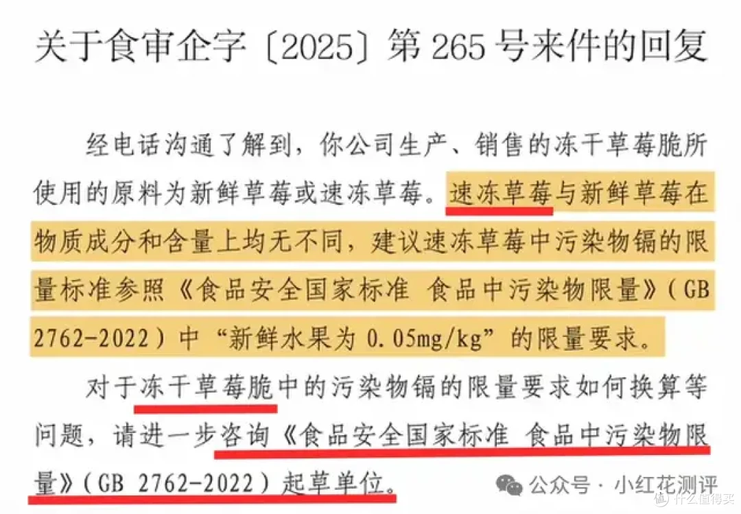 一级致癌物超标14倍？是谣言！市监总局回应，影响挽回了吗？