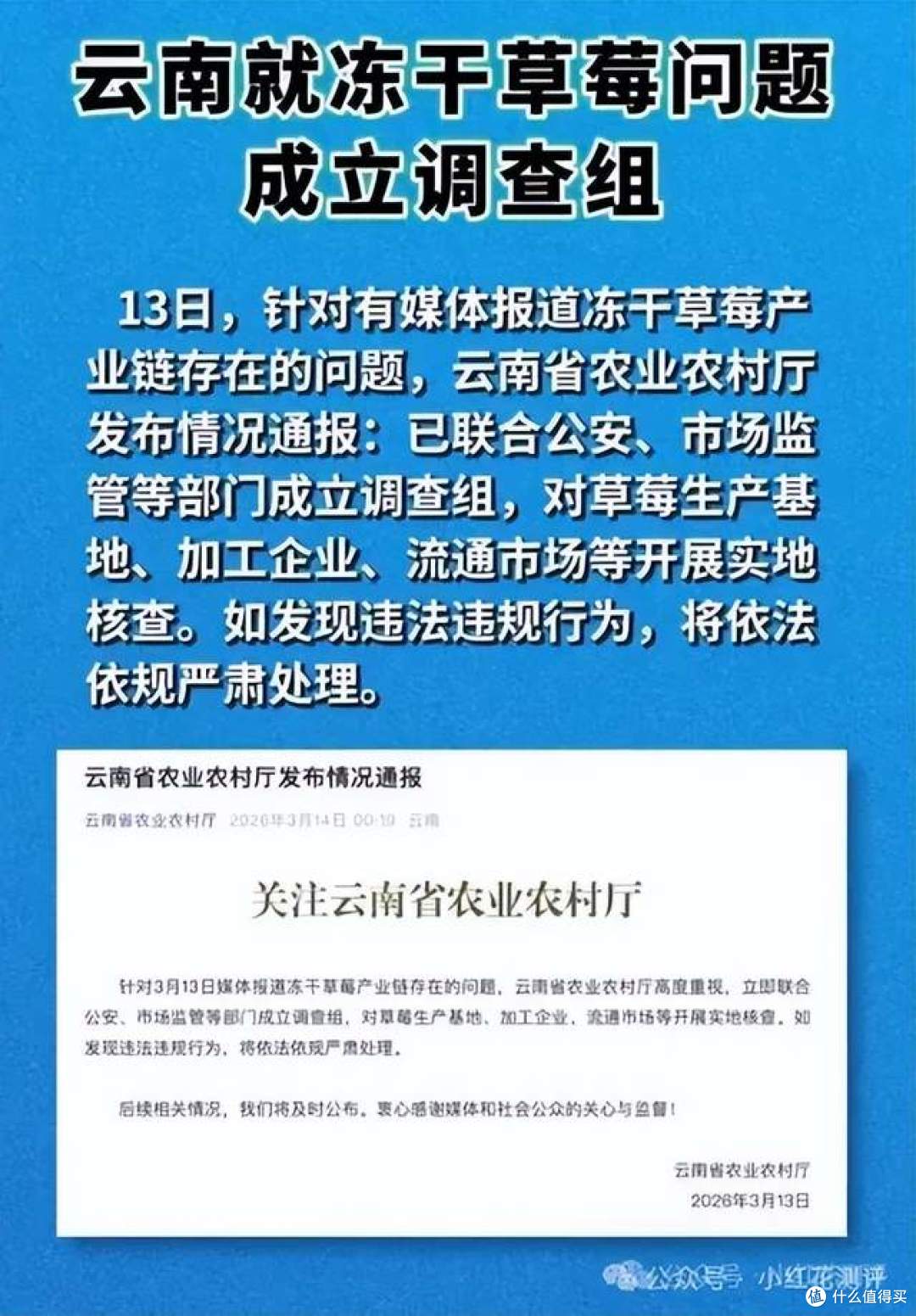 一级致癌物超标14倍？是谣言！市监总局回应，影响挽回了吗？
