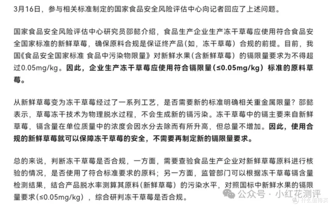 一级致癌物超标14倍？是谣言！市监总局回应，影响挽回了吗？
