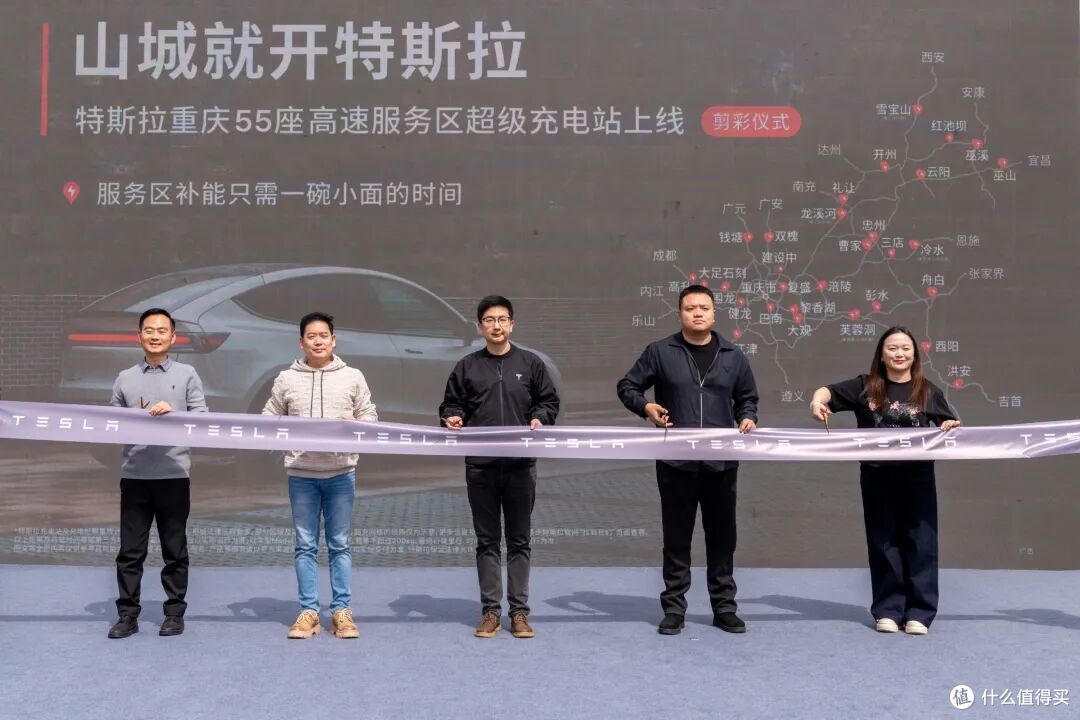 特斯拉55座高速超充站落地重庆,所有新能源车主可充