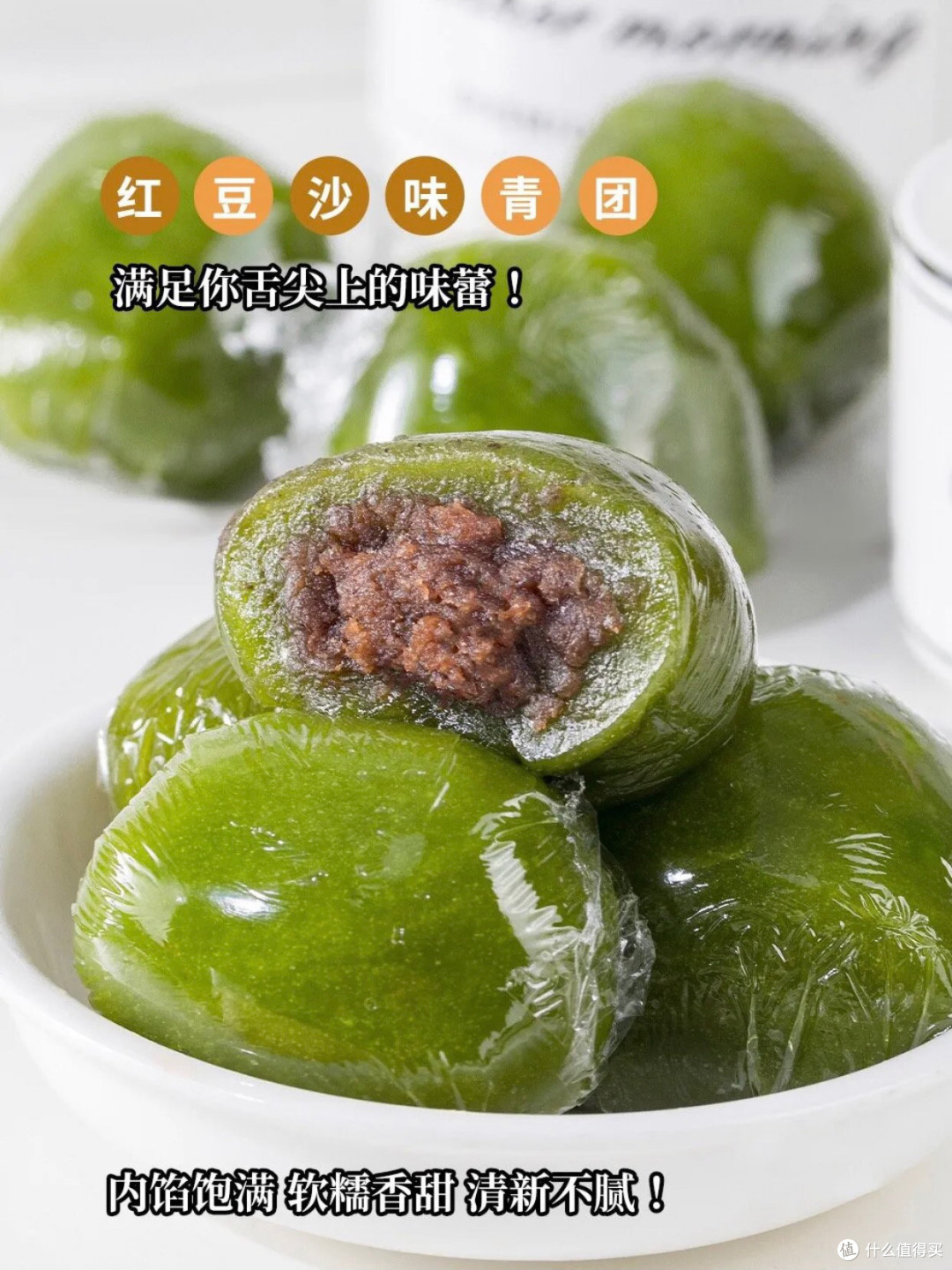 清明前后限定:青团的多样风味