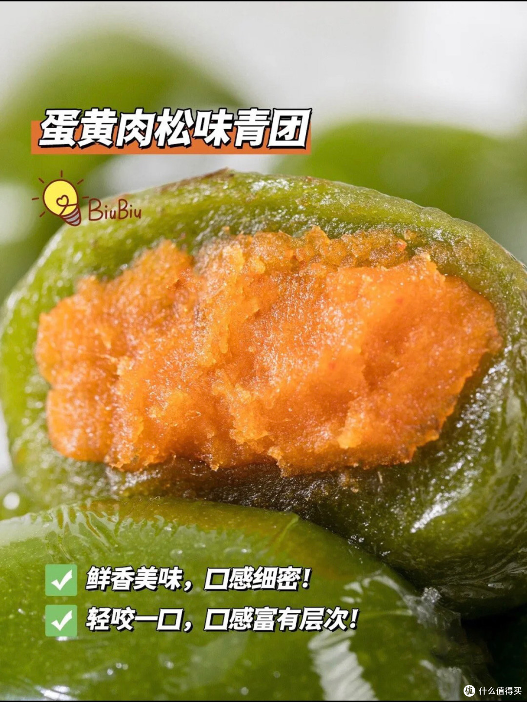 清明前后限定:青团的多样风味