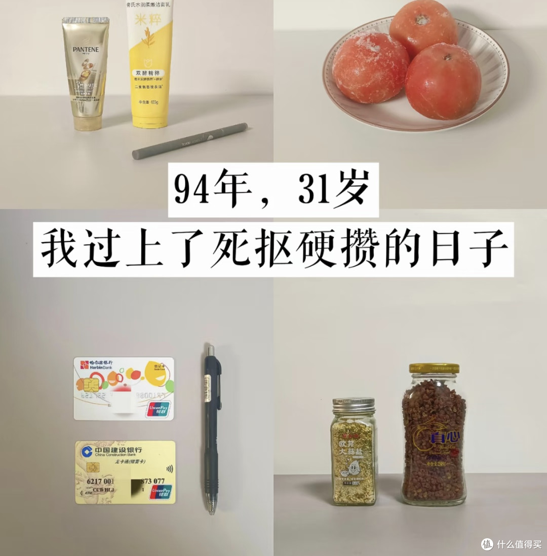 我发现,普通人存钱就要靠死抠硬攒