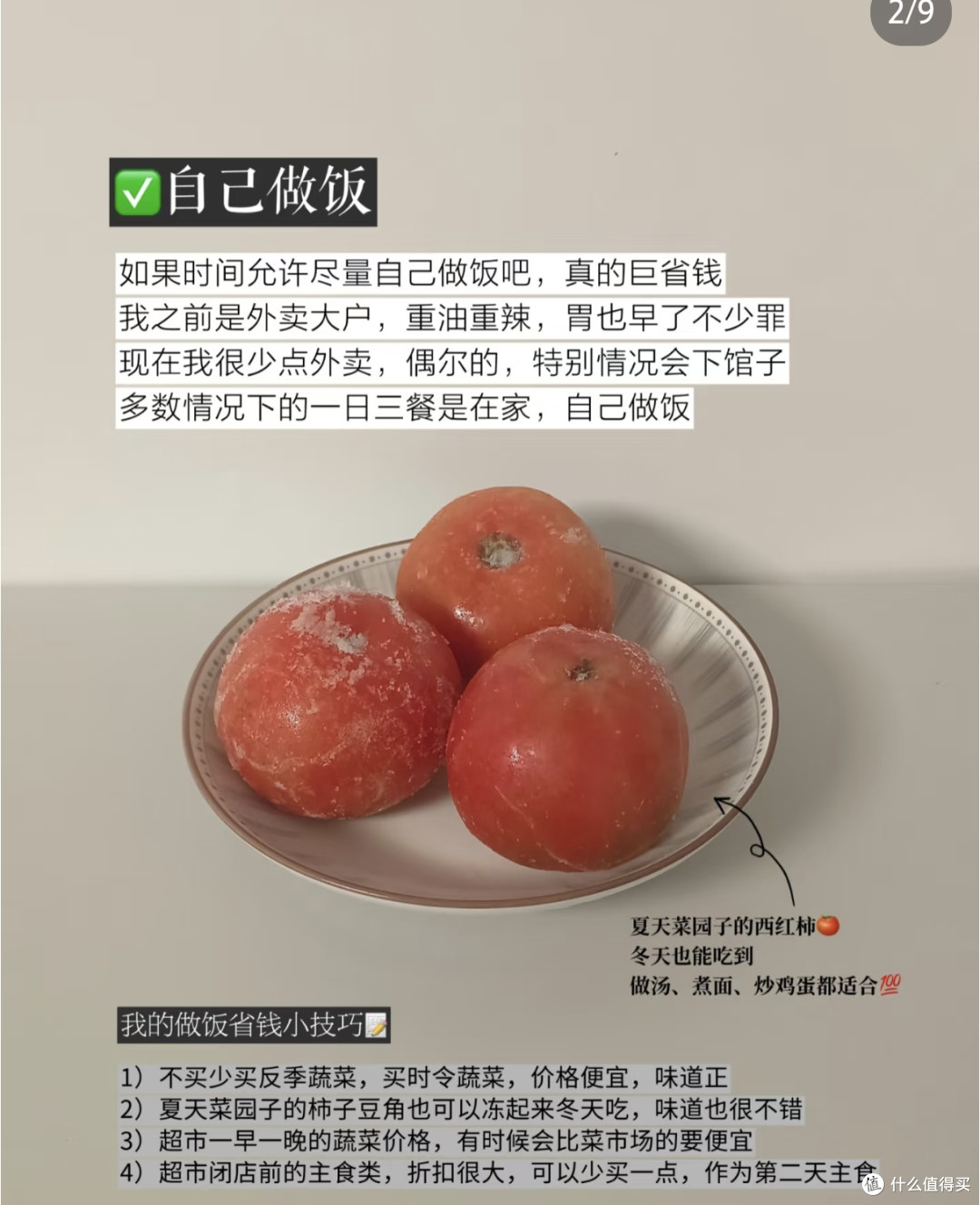 我发现,普通人存钱就要靠死抠硬攒