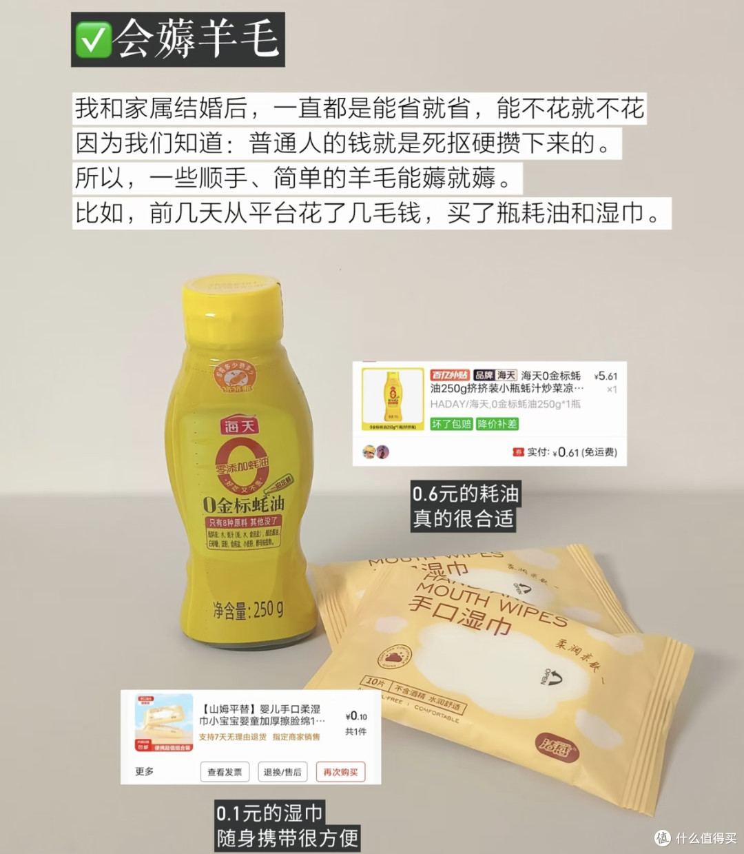 我发现，普通人存钱就要靠死抠硬攒
