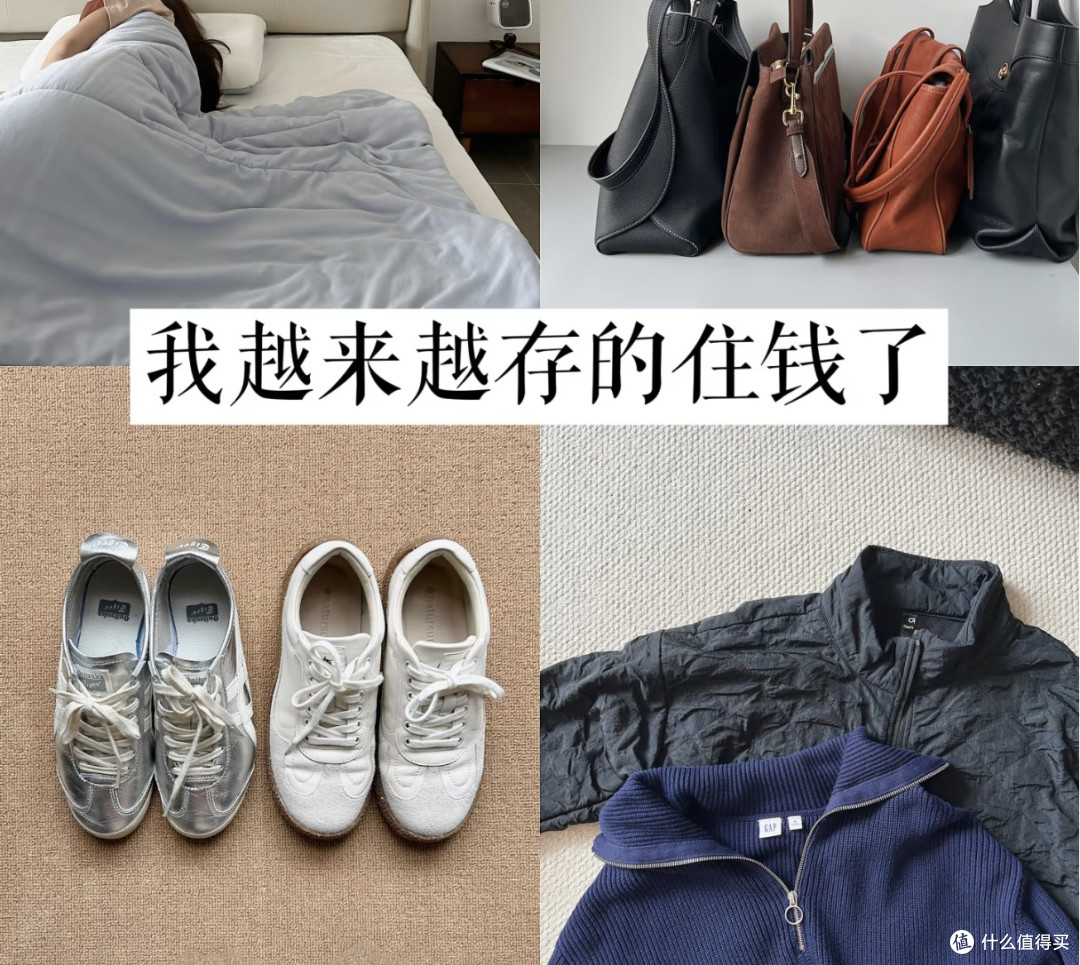 30岁,不再把钱花在无用和劣质的物品上