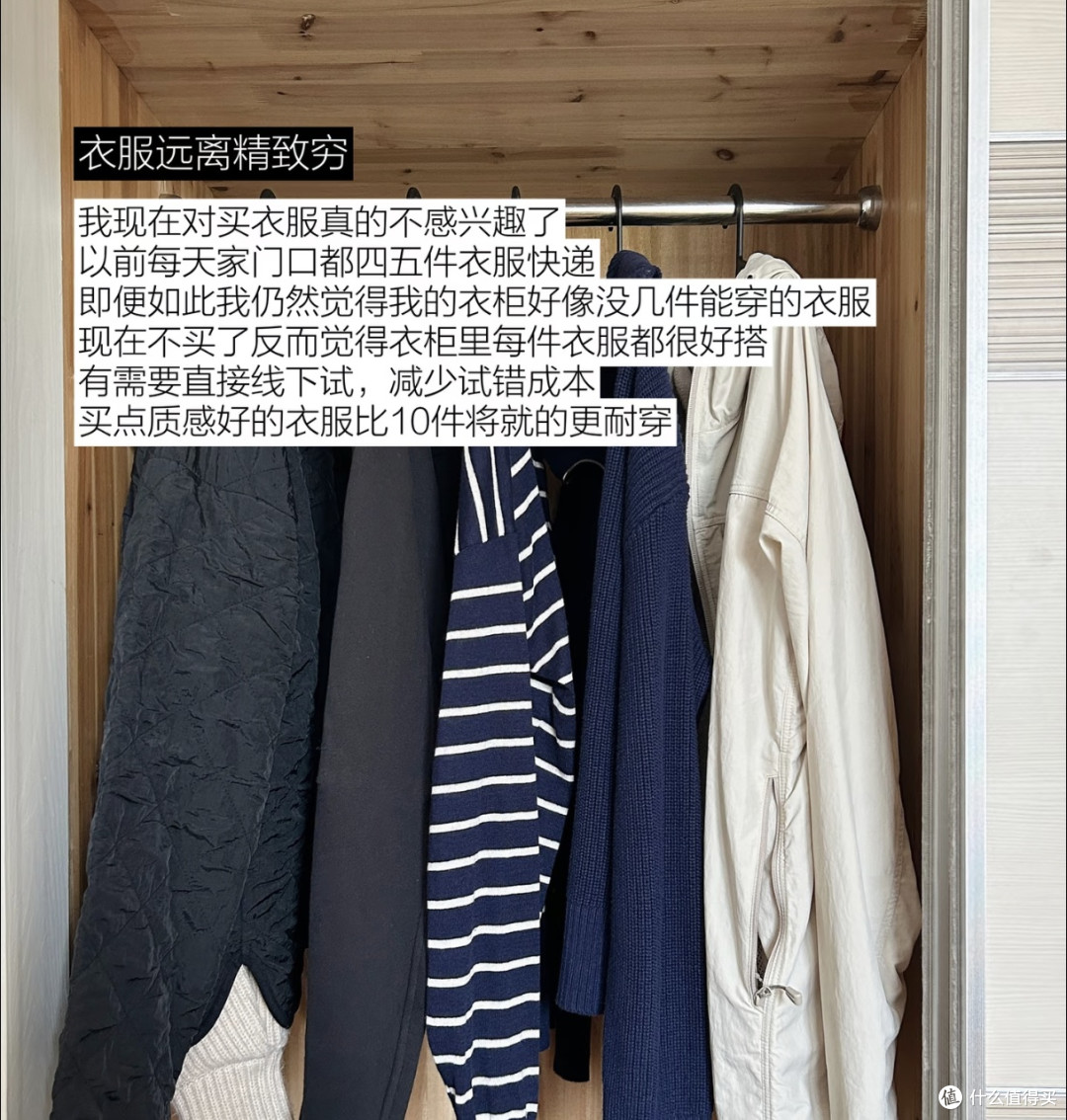 30岁，不再把钱花在无用和劣质的物品上