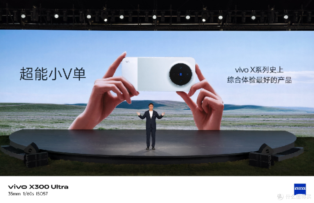 V单重构移动创作,vivo X300 系列与 Pad6 Pro 开启全场景 4K 创作