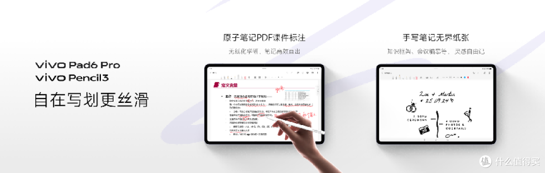 V单重构移动创作,vivo X300 系列与 Pad6 Pro 开启全场景 4K 创作