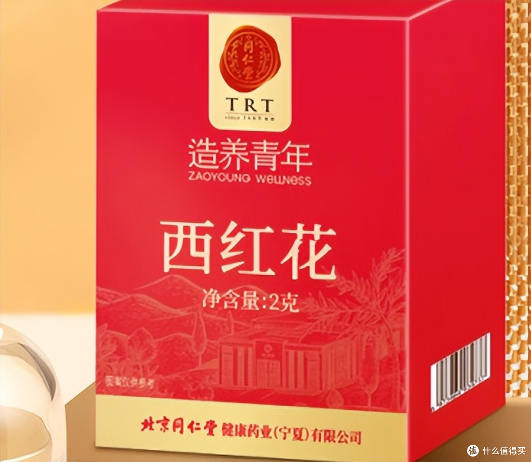哪个牌子的藏红花好？2026前十品牌榜单发布，十款口碑热销