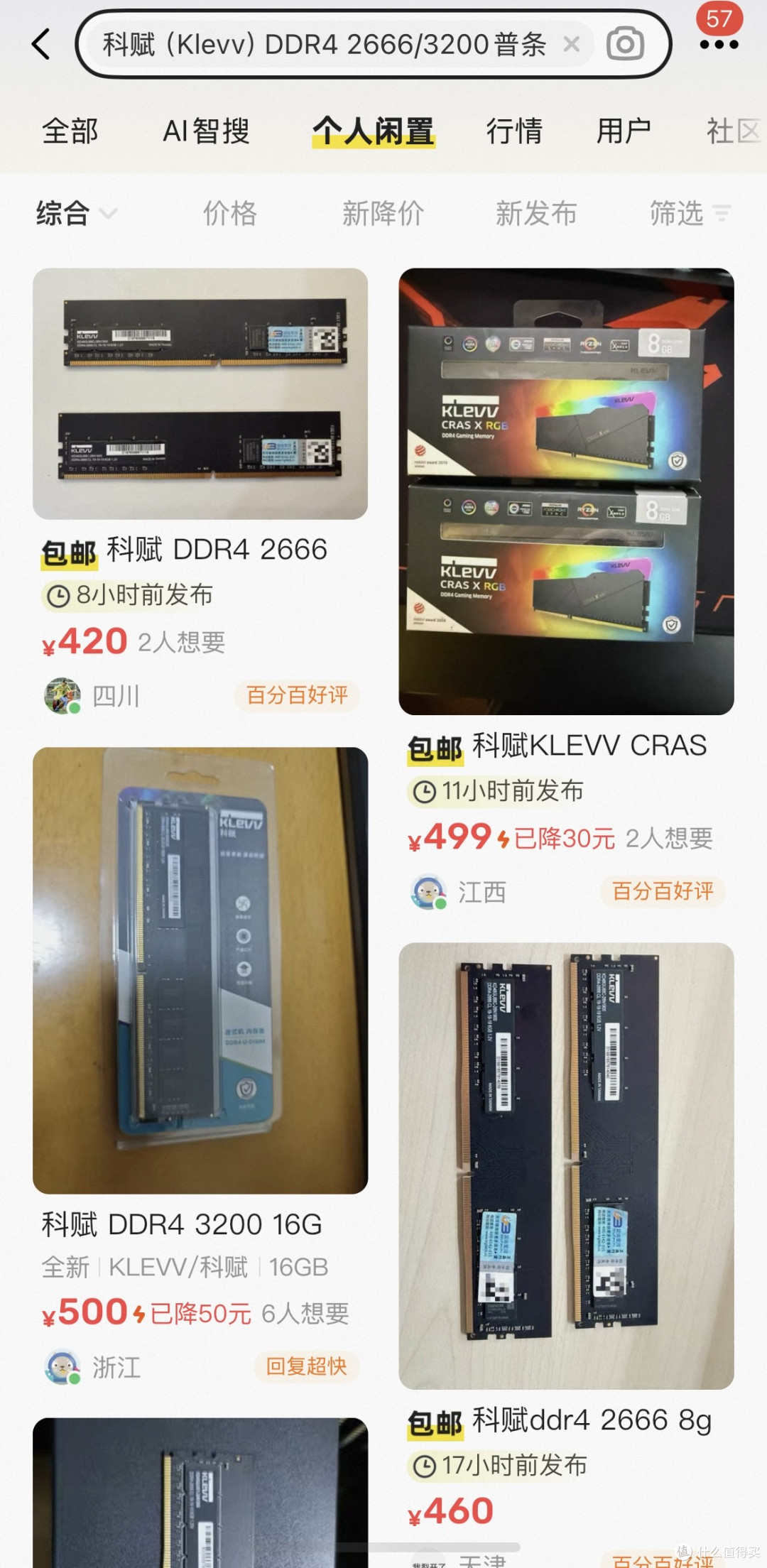 别嫌它“过时”：DDR4内存条，正在被重新定价的真香好物