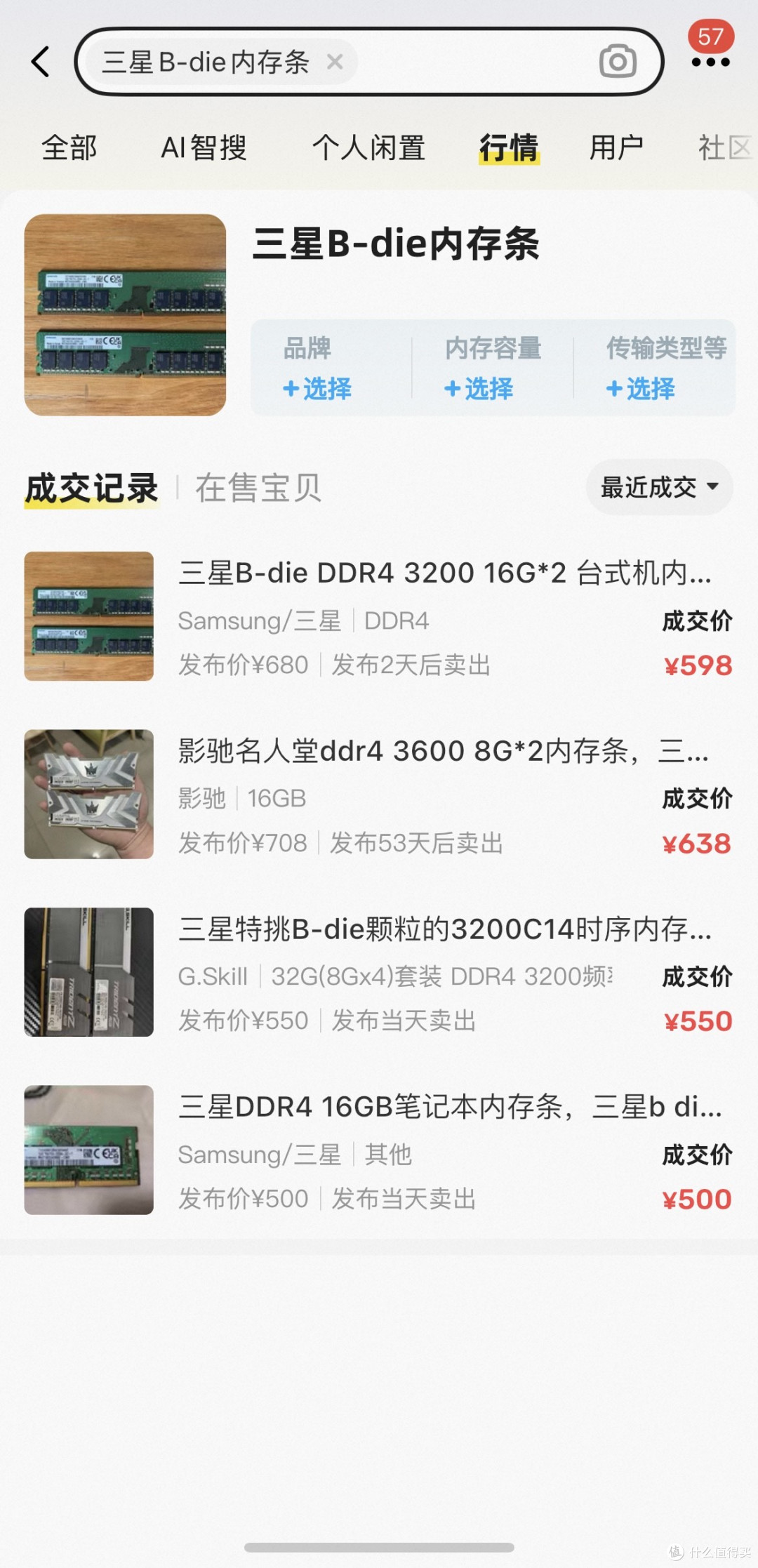 别嫌它“过时”：DDR4内存条，正在被重新定价的真香好物